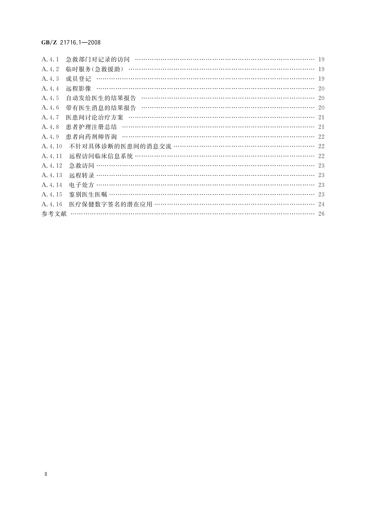 GB/Z 21716.1-2008 健康信息学　公钥基础设施(PKI)　第1部分：数字证书服务综述