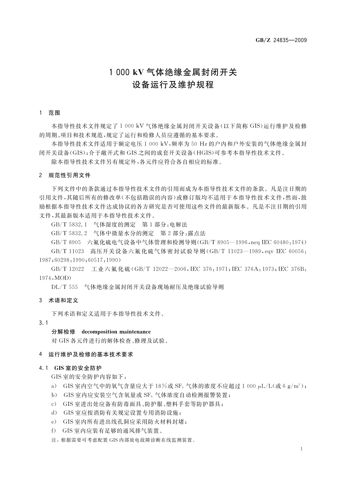 GB/Z 24835-2009 1 000 kV气体绝缘金属封闭开关设备运行及维护规程