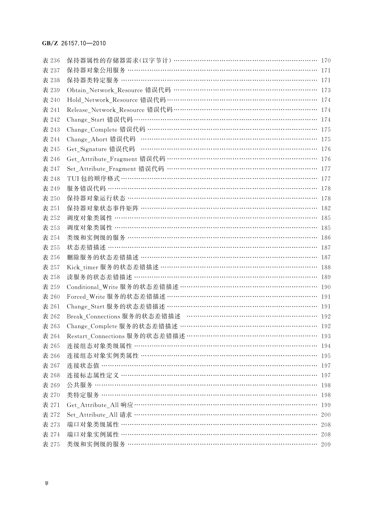 GB/Z 26157.10-2010 测量和控制数字数据通信　工业控制系统用现场总线　类型2：ControlNet和EtherNet/IP规范　第10部分：对象库