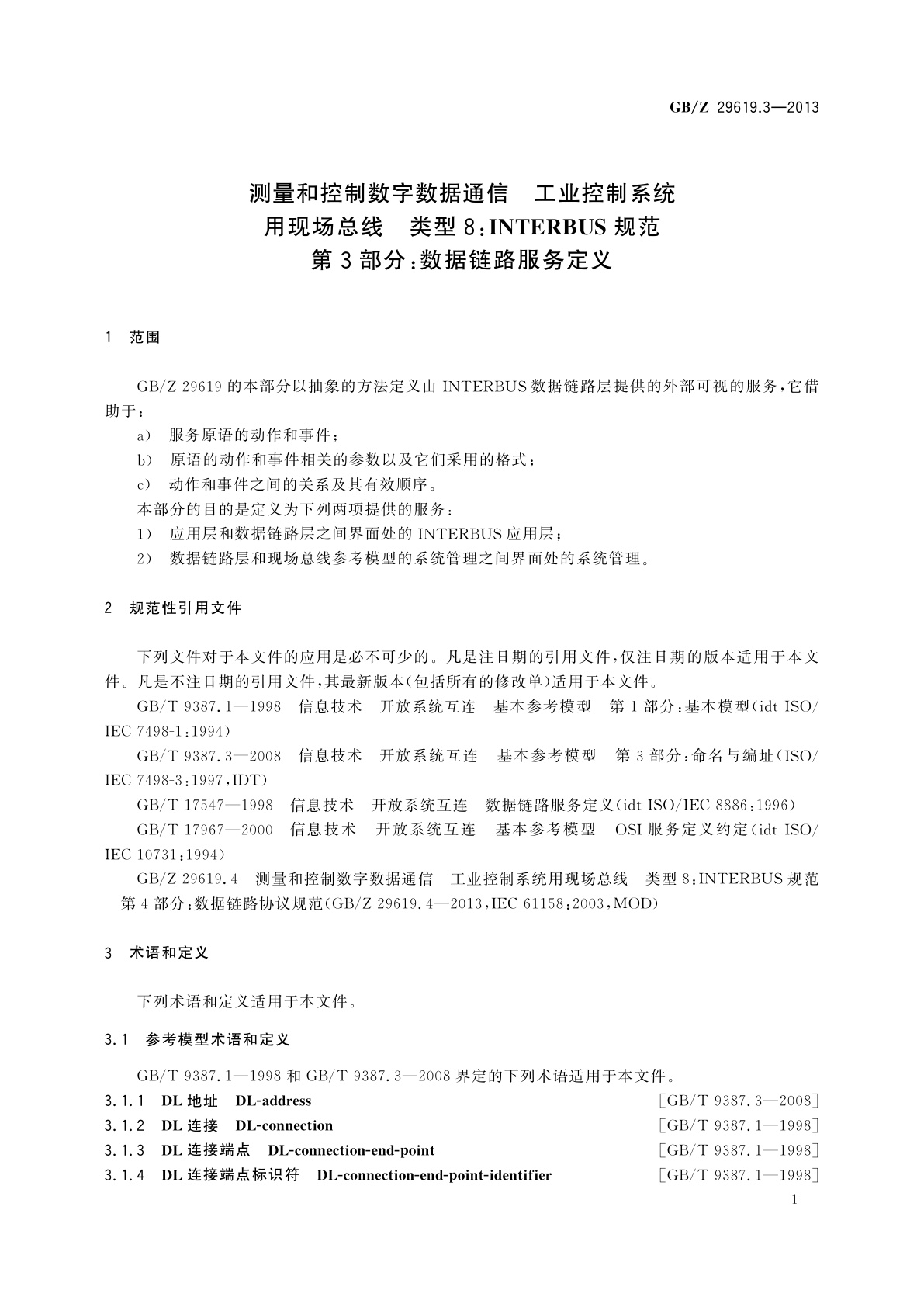 GB/Z 29619.3-2013 测量和控制数字数据通信　工业控制系统用现场总线　类型8：INTERBUS规范　第3部分：数据链路服务定义