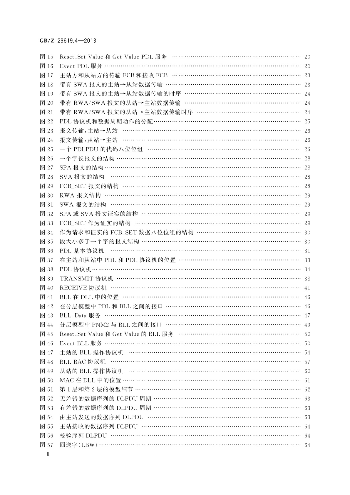 GB/Z 29619.4-2013 测量和控制数字数据通信　工业控制系统　用现场总线　类型8：INTERBUS规范　第4部分：数据链路协议规范