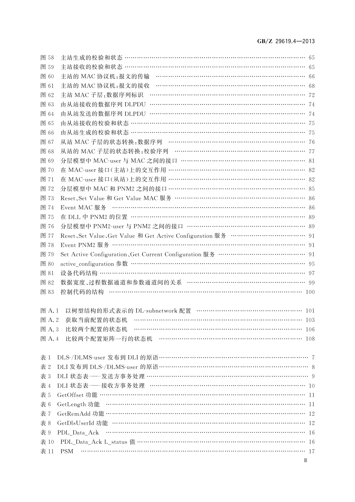 GB/Z 29619.4-2013 测量和控制数字数据通信　工业控制系统　用现场总线　类型8：INTERBUS规范　第4部分：数据链路协议规范
