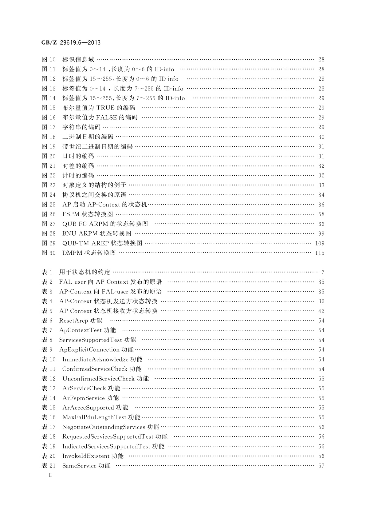 GB/Z 29619.6-2013 测量和控制数字数据通信　工业控制系统　用现场总线　类型8：INTERBUS规范　第6部分：应用层协议规范