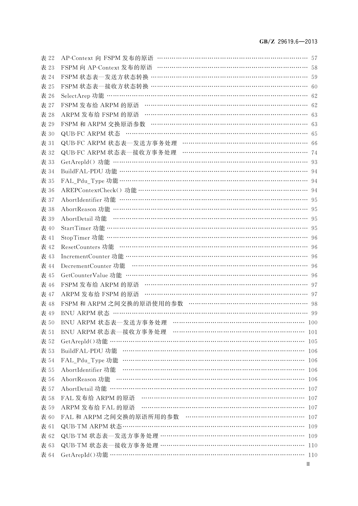 GB/Z 29619.6-2013 测量和控制数字数据通信　工业控制系统　用现场总线　类型8：INTERBUS规范　第6部分：应用层协议规范
