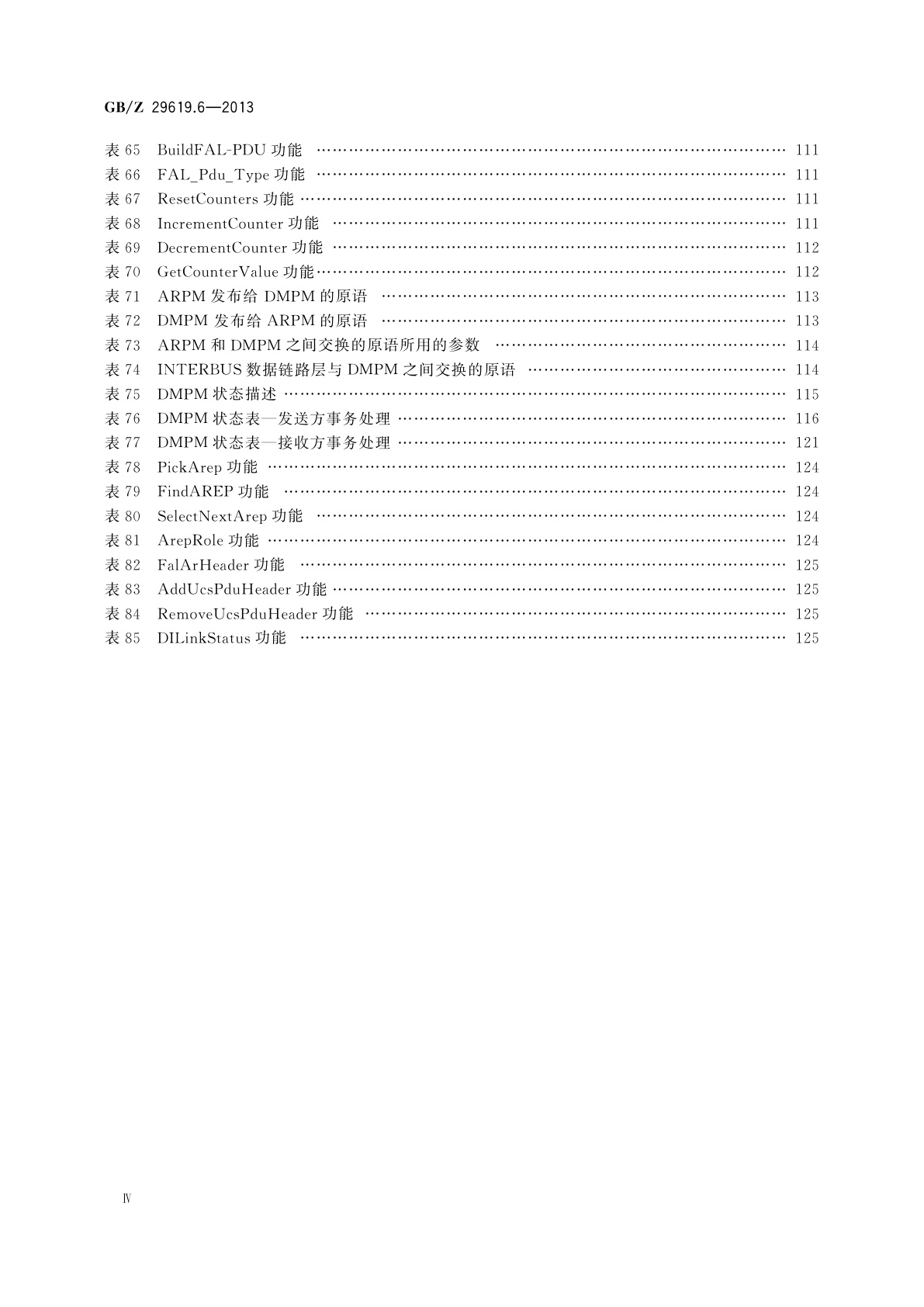 GB/Z 29619.6-2013 测量和控制数字数据通信　工业控制系统　用现场总线　类型8：INTERBUS规范　第6部分：应用层协议规范