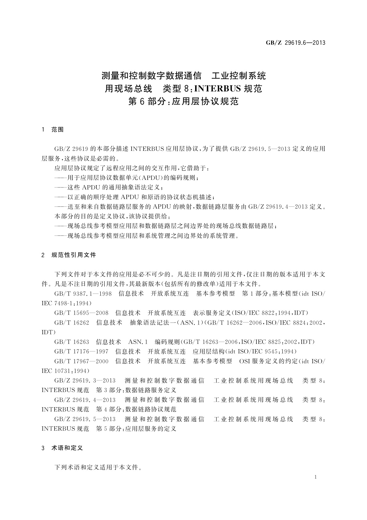 GB/Z 29619.6-2013 测量和控制数字数据通信　工业控制系统　用现场总线　类型8：INTERBUS规范　第6部分：应用层协议规范