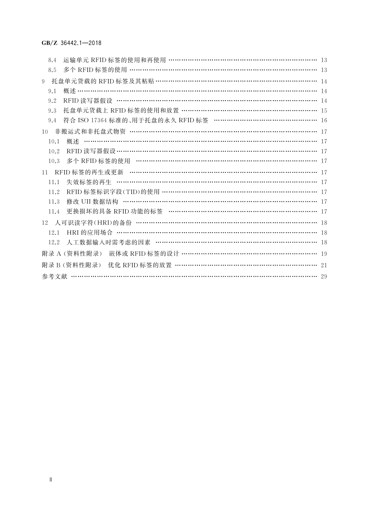 GB/Z 36442.1-2018 信息技术　用于物品管理的射频识别　实现指南　第1部分：无源超高频RFID标签