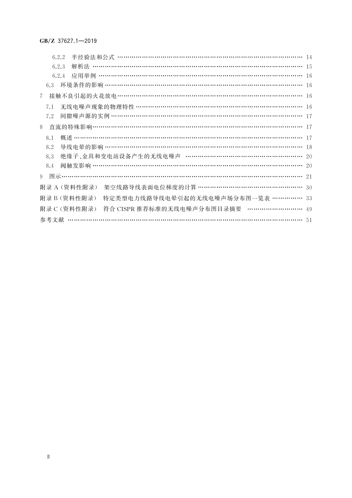 GB/Z 37627.1-2019 架空电力线路和高压设备的无线电干扰特性　第1部分：现象描述