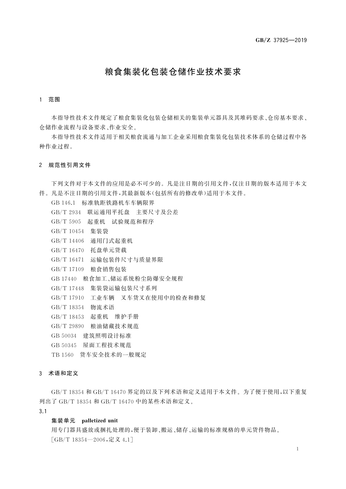 GB/Z 37925-2019 粮食集装化包装仓储作业技术要求