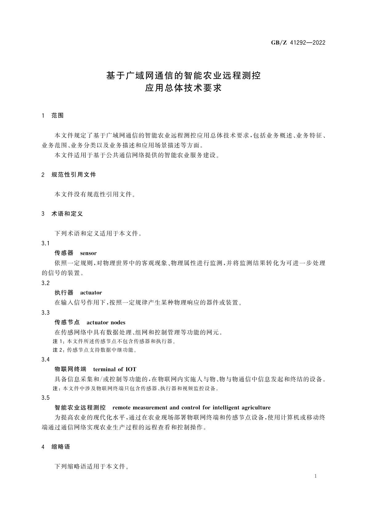 GB/Z 41292-2022 基于广域网通信的智能农业远程测控应用总体技术要求