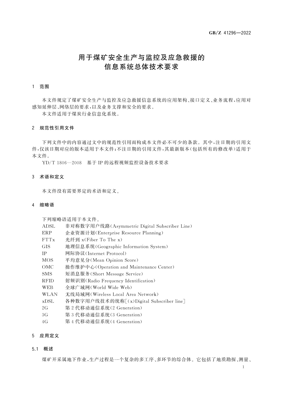 GB/Z 41296-2022 用于煤矿安全生产与监控及应急救援的信息系统总体技术要求