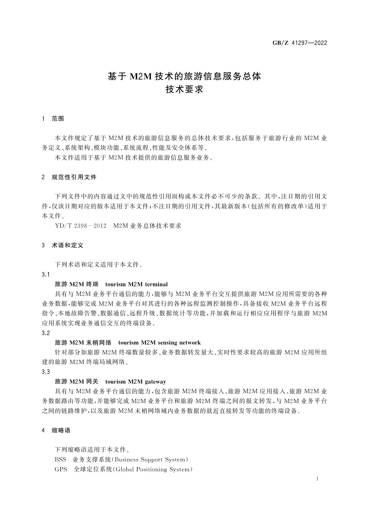 GB/Z 41297-2022 基于M2M技术的旅游信息服务总体技术要求