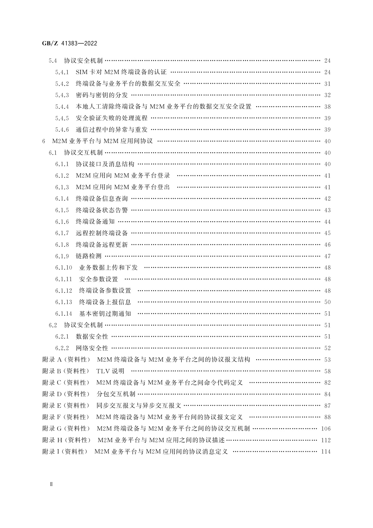GB/Z 41383-2022 M2M应用通信协议技术要求