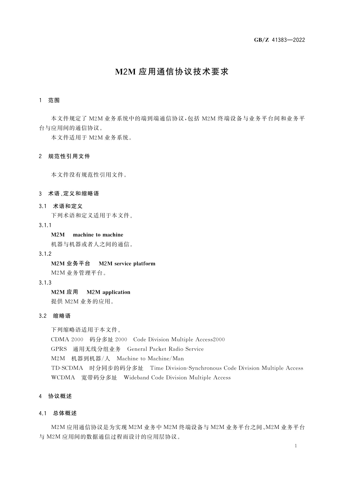 GB/Z 41383-2022 M2M应用通信协议技术要求