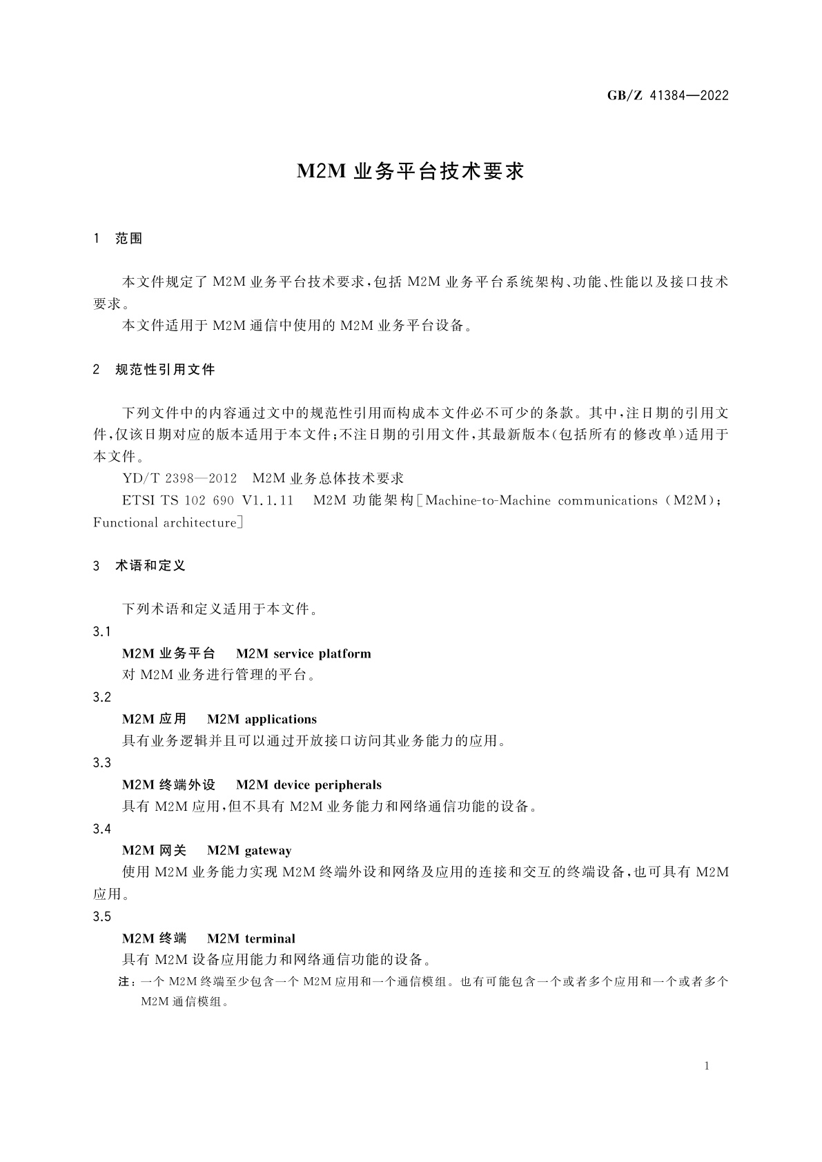 GB/Z 41384-2022 M2M业务平台技术要求