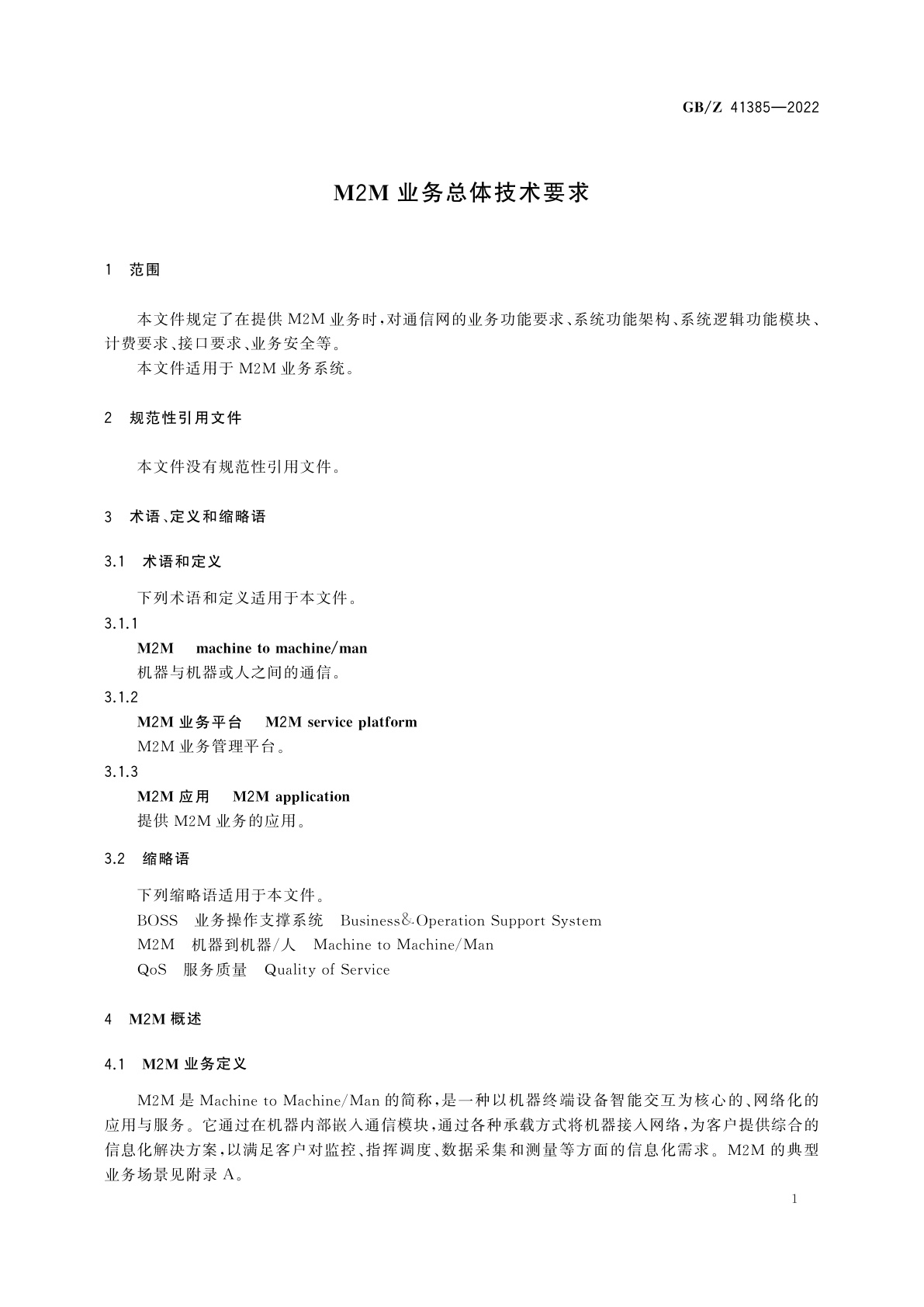 GB/Z 41385-2022 M2M业务总体技术要求