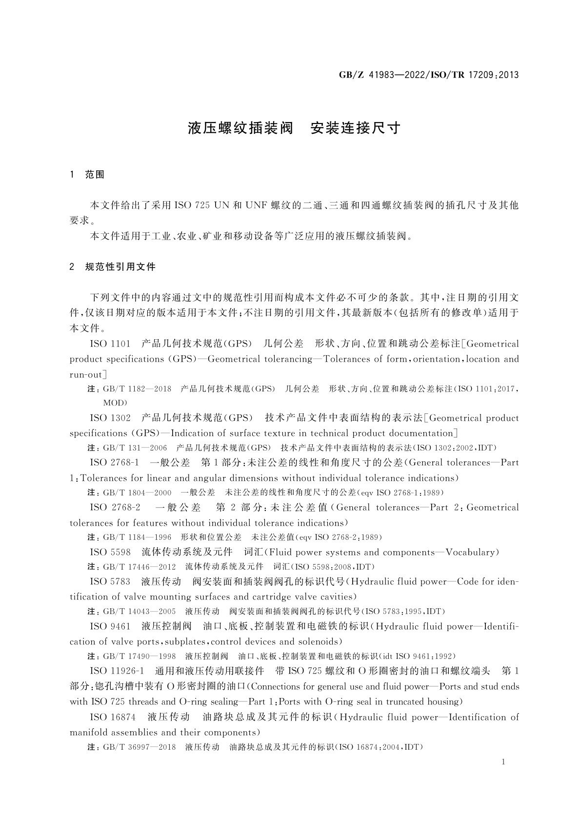 GB/Z 41983-2022 液压螺纹插装阀　安装连接尺寸