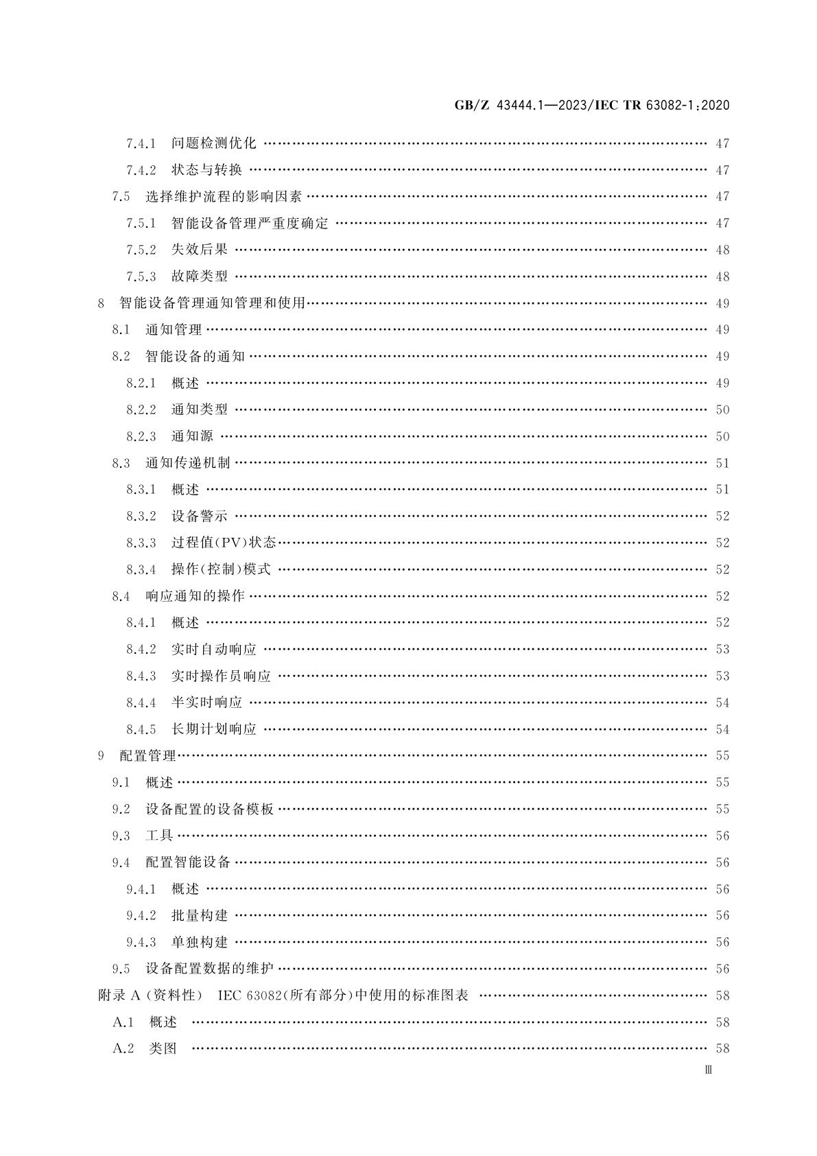 GB/Z 43444.1-2023 智能设备管理　第1部分：概念和定义
