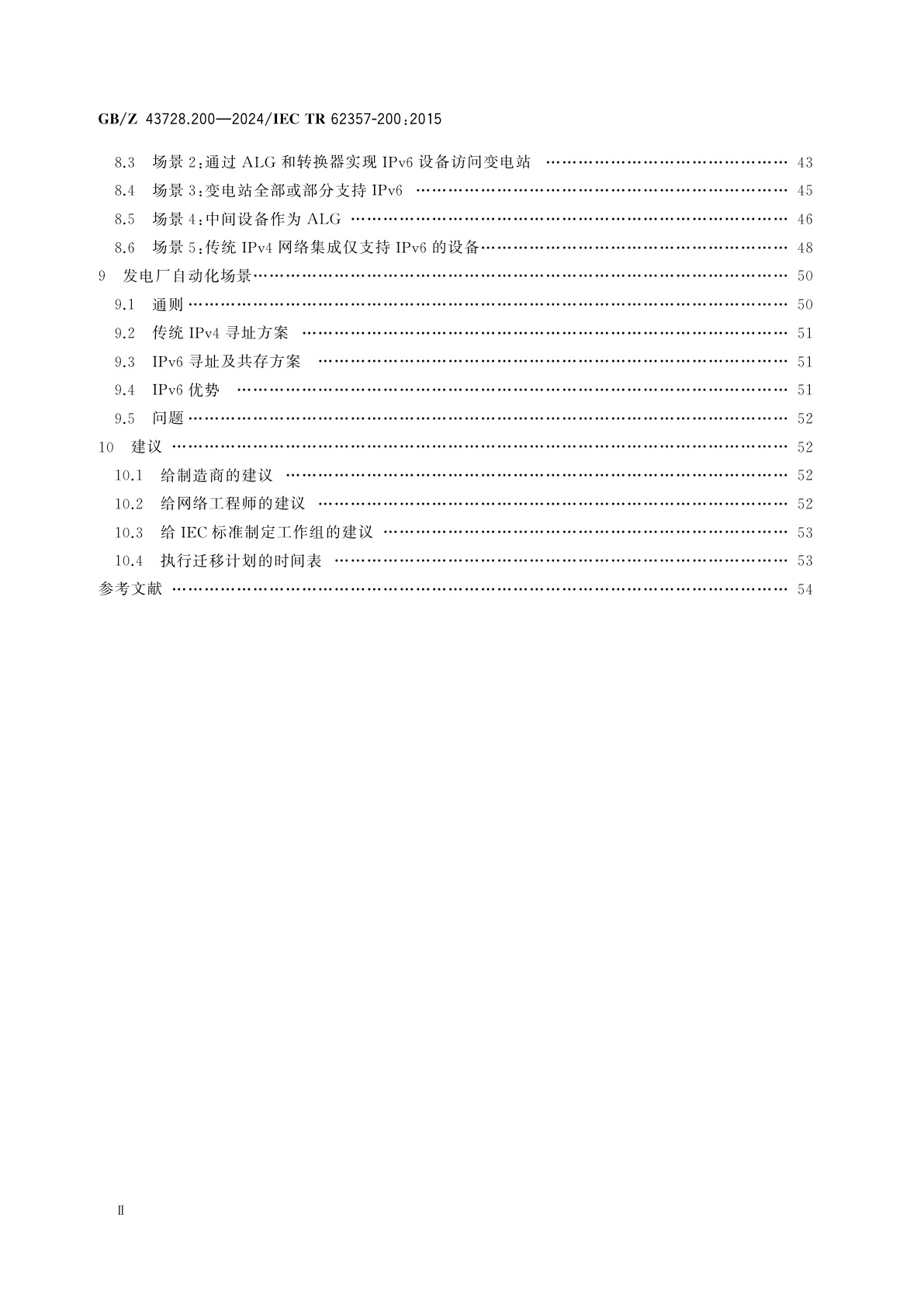 GB/Z 43728.200-2024 电力系统管理及其信息交换　第200部分：从互联网协议版本4(IPv4)到互联网协议版本6(IPv6)的迁移指南