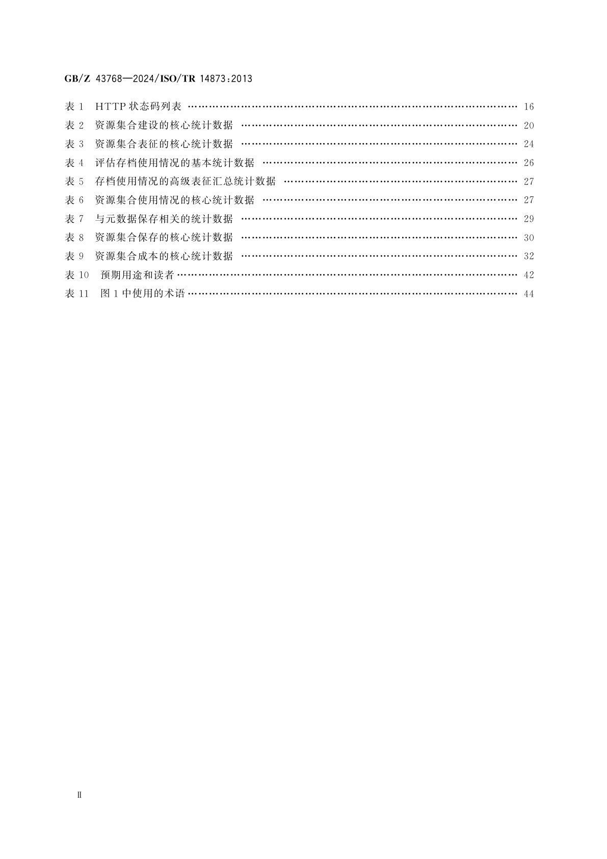 GB/Z 43768-2024 信息与文献　网络存档的统计和质量问题