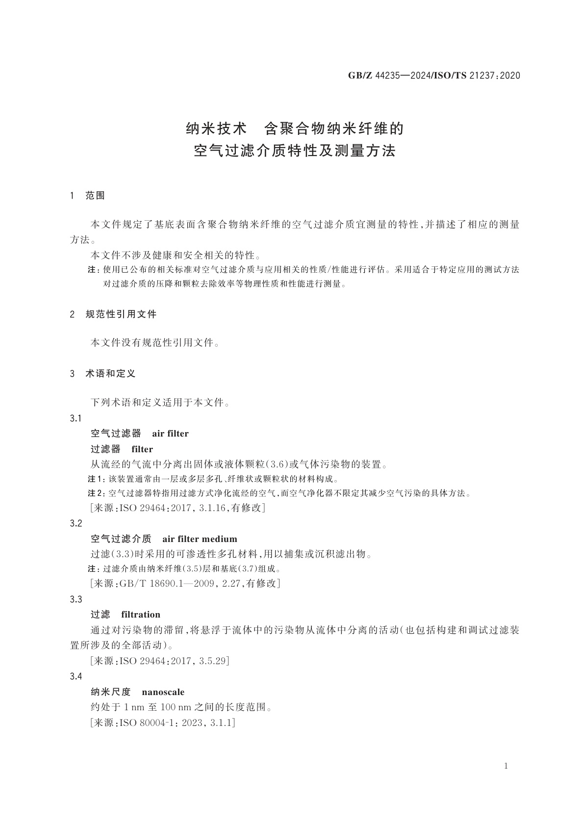 GB/Z 44235-2024 纳米技术　含聚合物纳米纤维的空气过滤介质特性及测量方法
