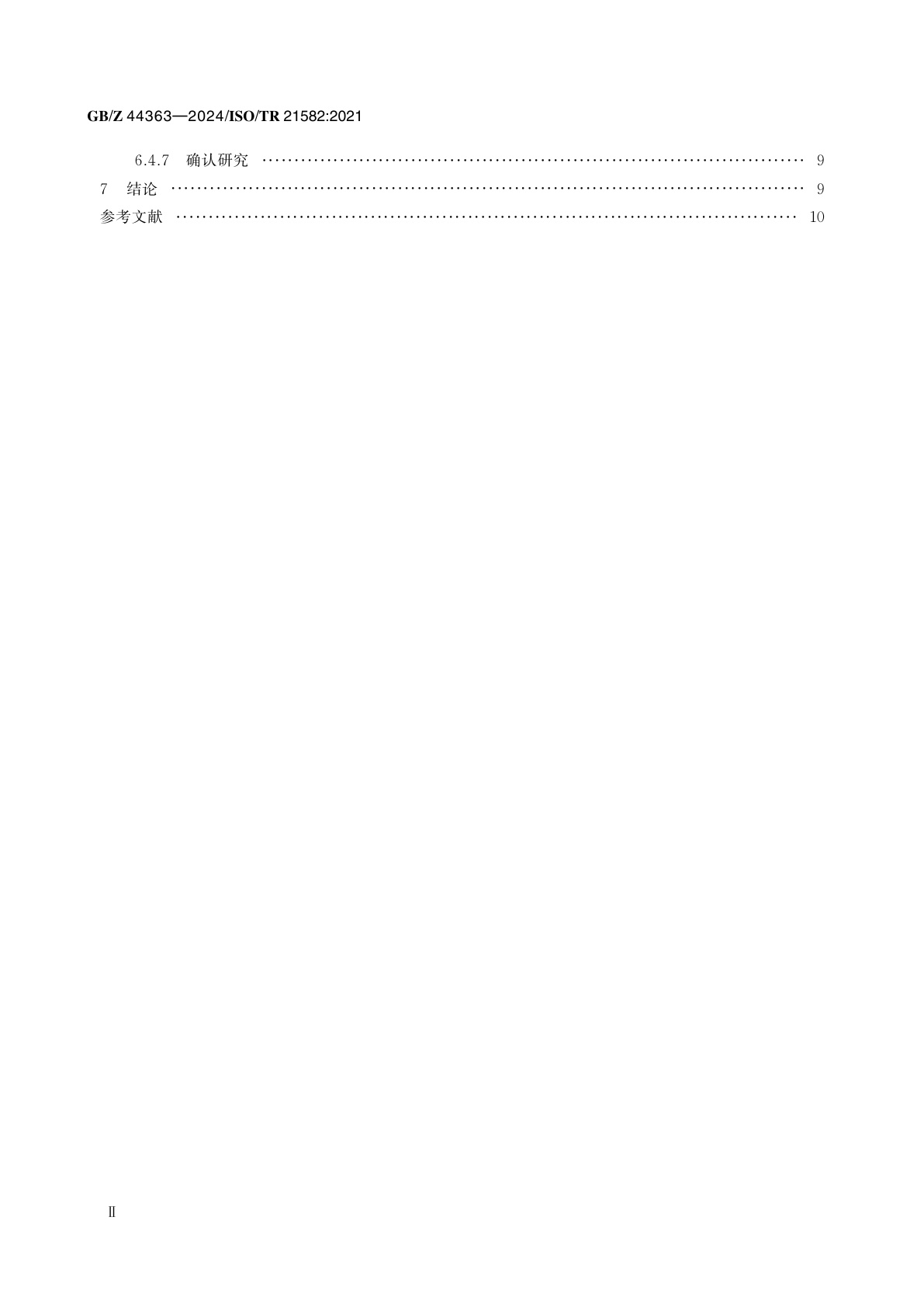 GB/Z 44363-2024 致热性　医疗器械热原试验的原理和方法