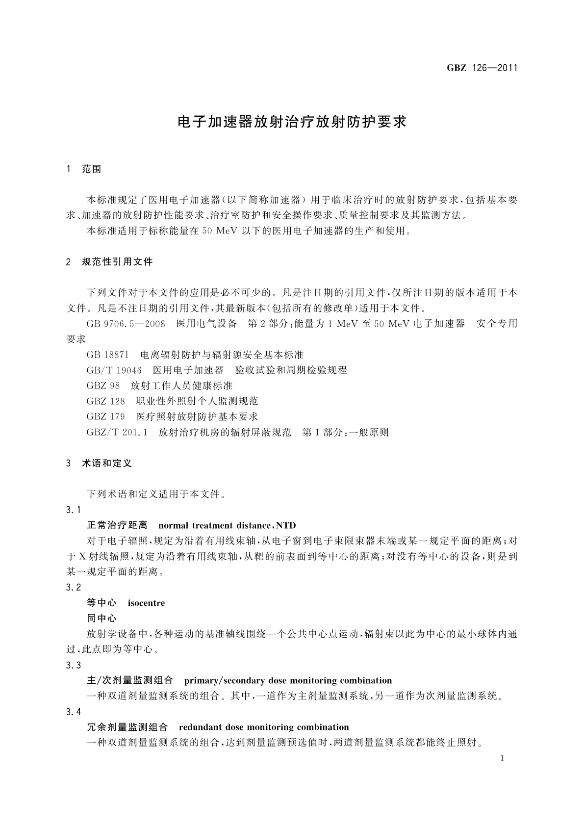 GBZ(卫生) 126-2011 电子加速器放射治疗放射防护要求