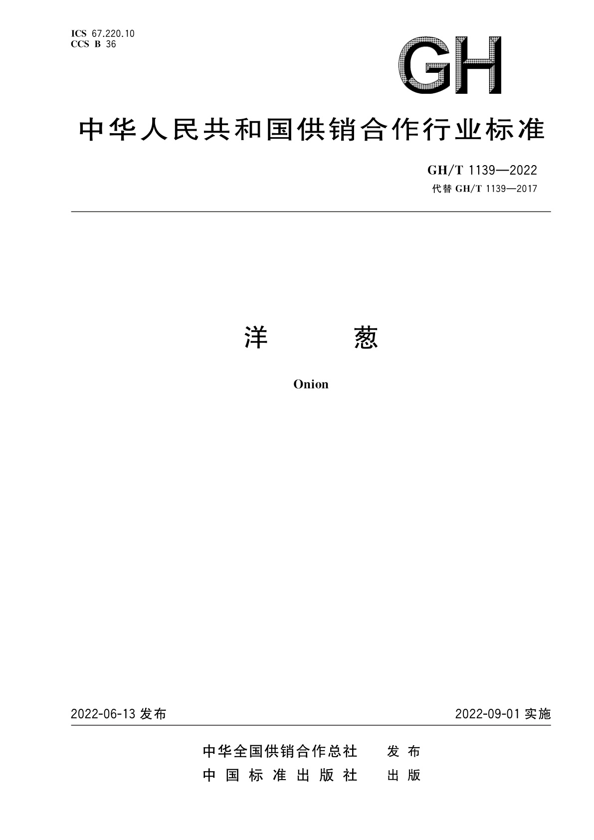 洋葱.pdf