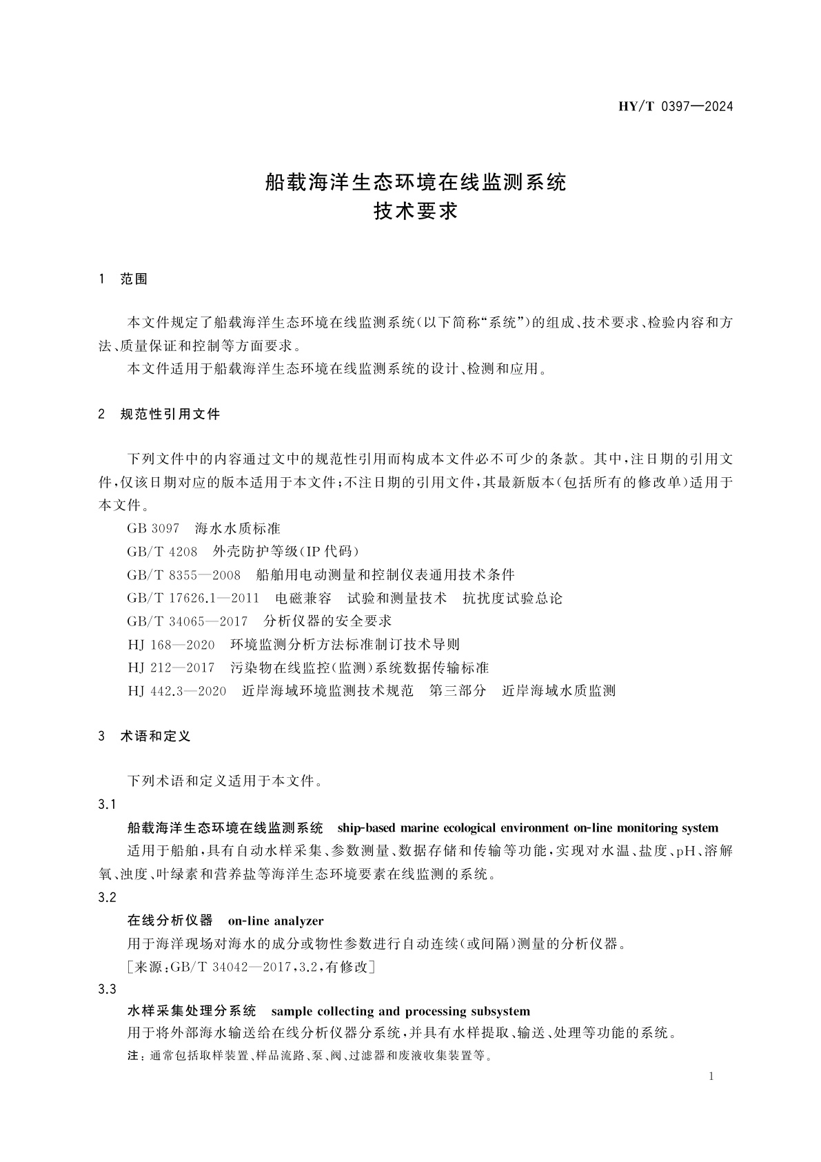HY/T 0397-2024 船载海洋生态环境在线监测系统技术要求
