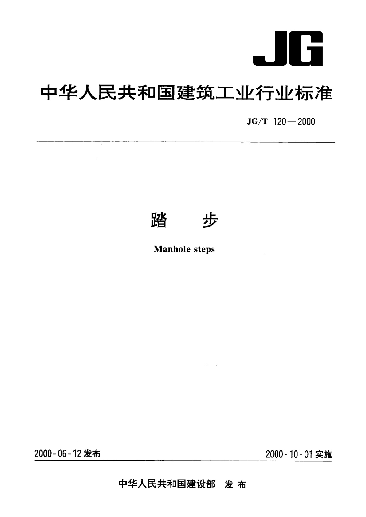 踏步.pdf