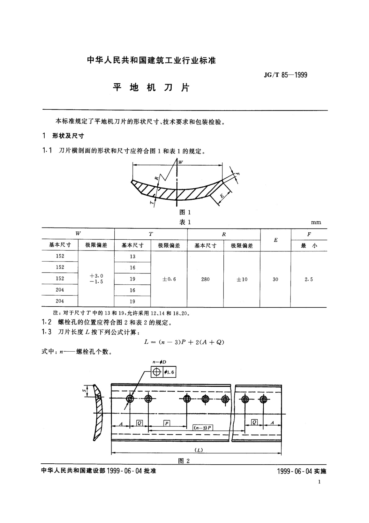 JG/T 85-1999 平地机刀片
