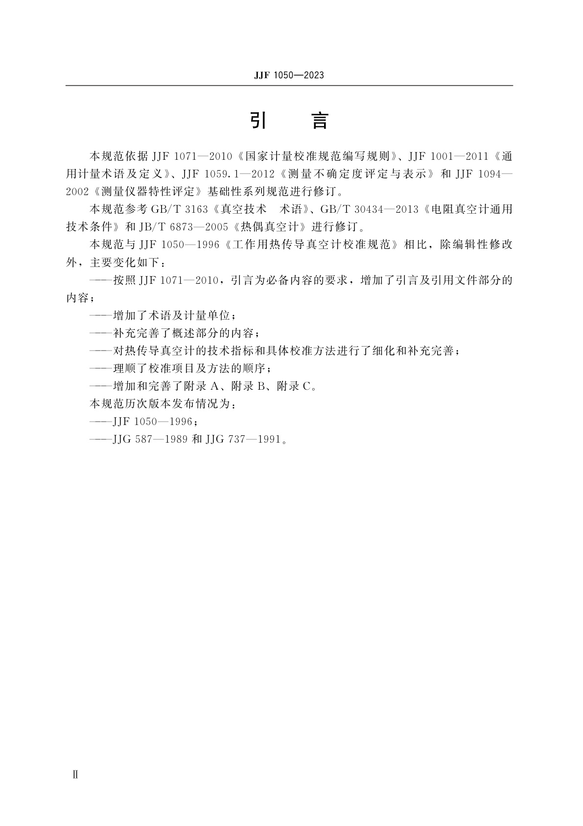 JJF 1050-2023 工业用热传导真空计校准规范