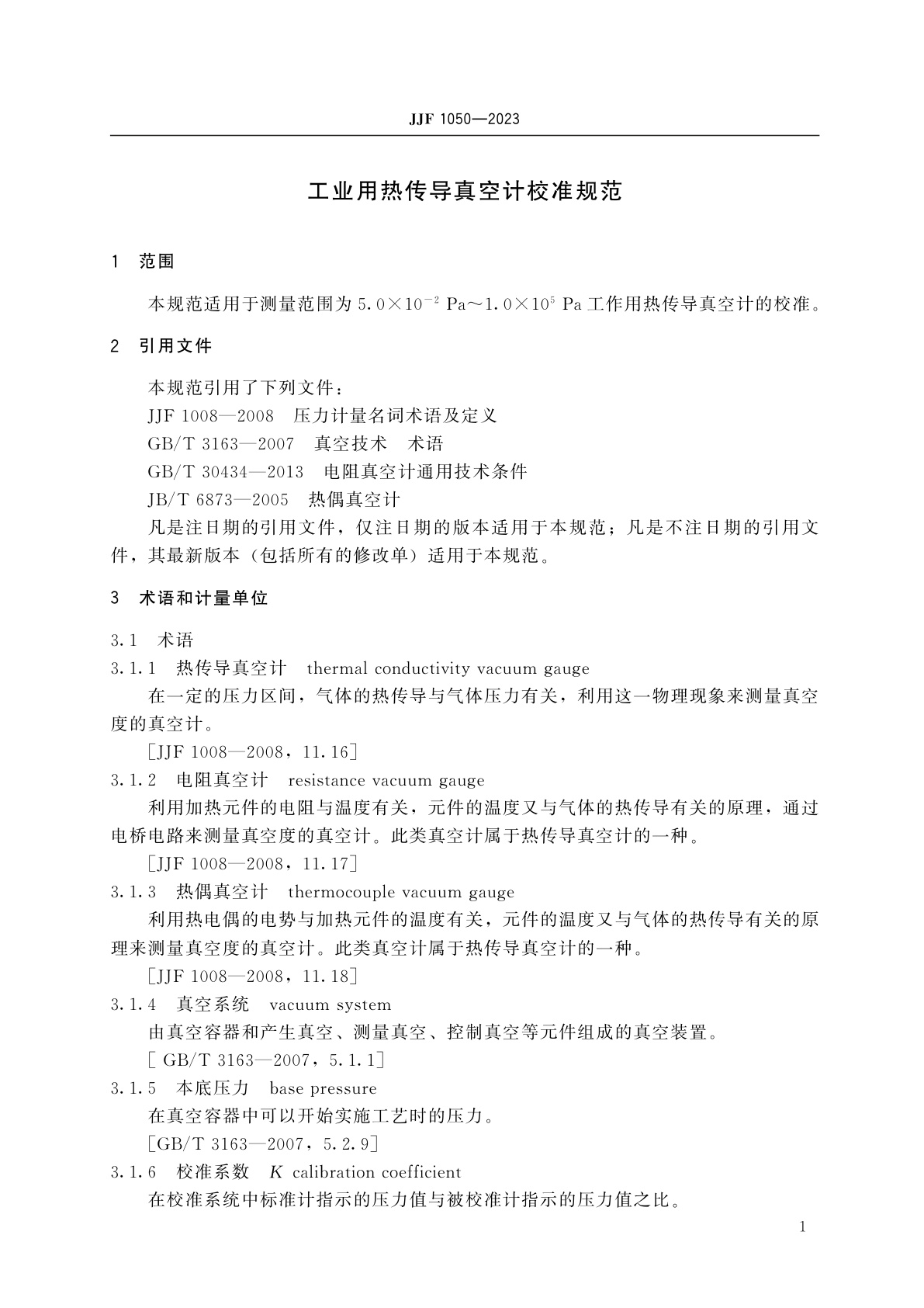 JJF 1050-2023 工业用热传导真空计校准规范