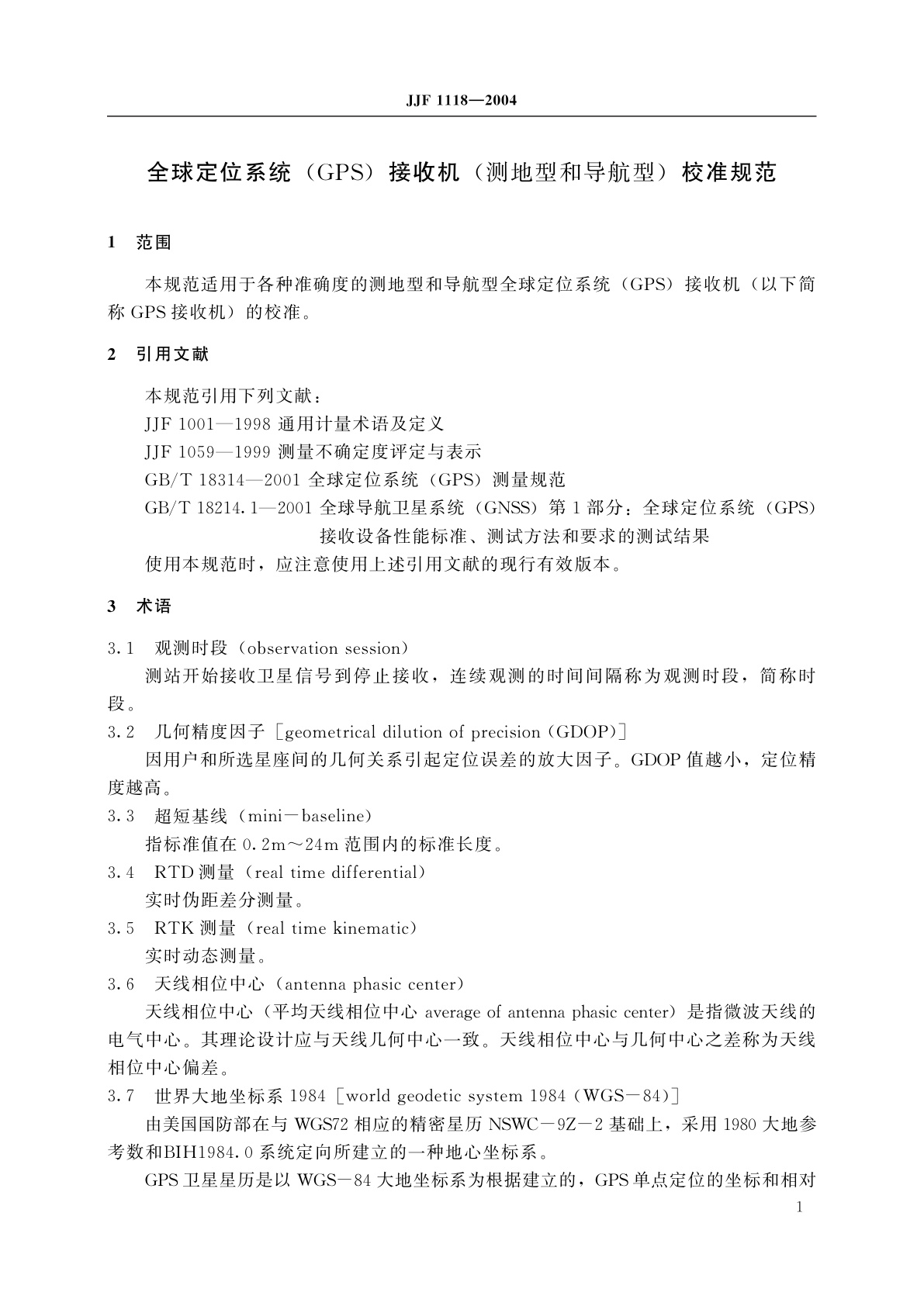JJF 1118-2004 全球定位系统(GPS)接收机(测地型和导航型)校准规范