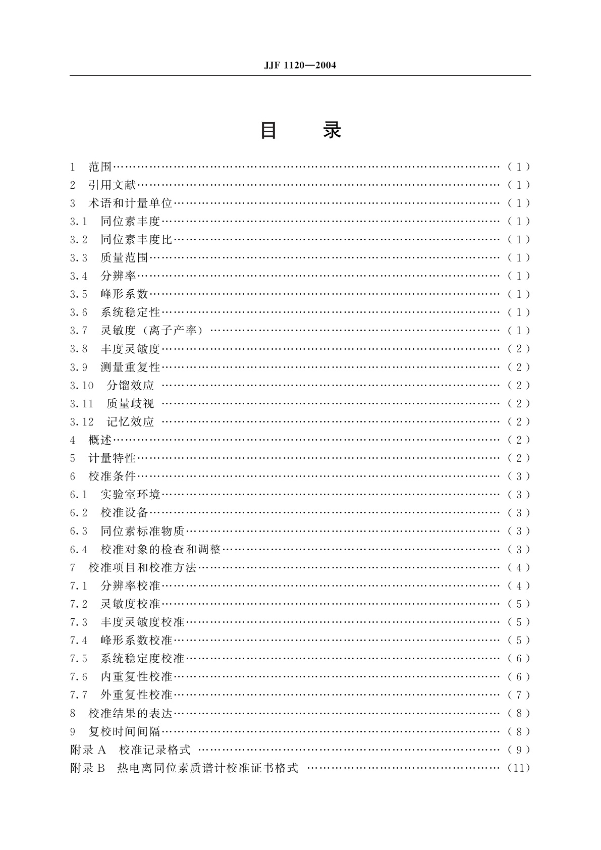JJF 1120-2004 热电离同位素质谱计校准规范