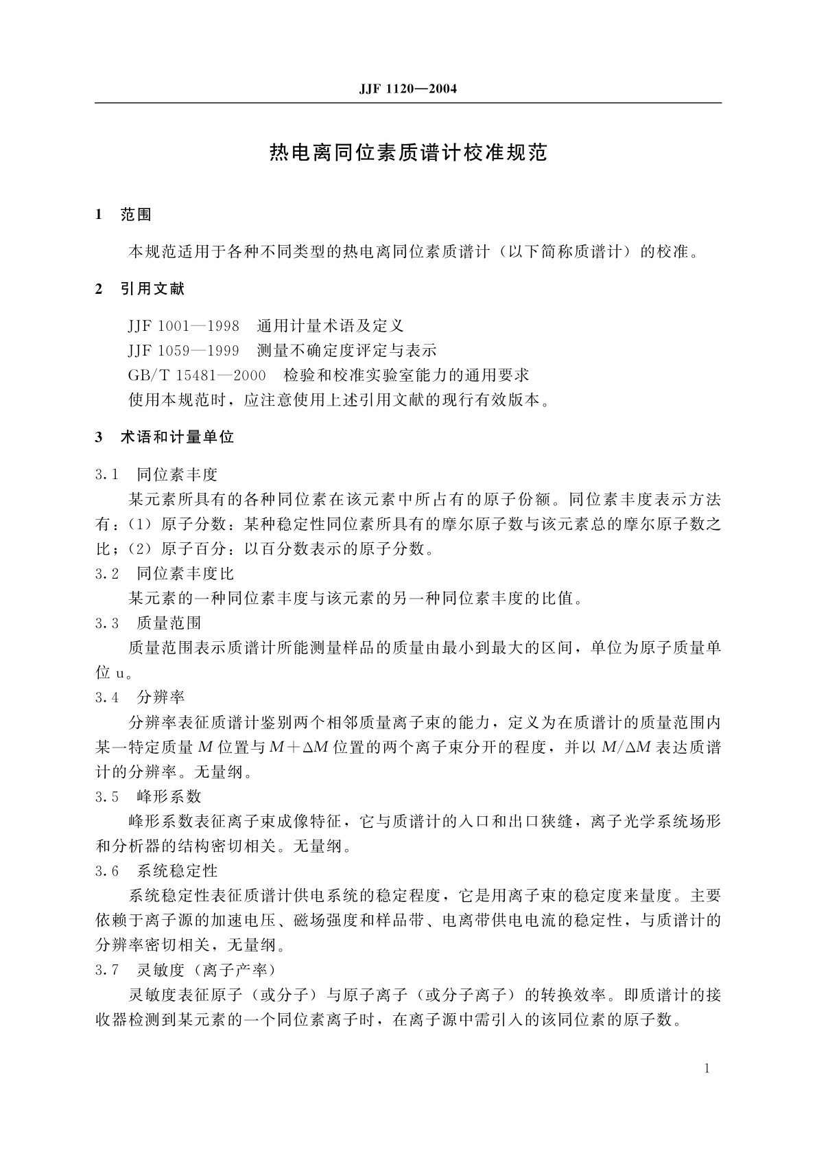 JJF 1120-2004 热电离同位素质谱计校准规范