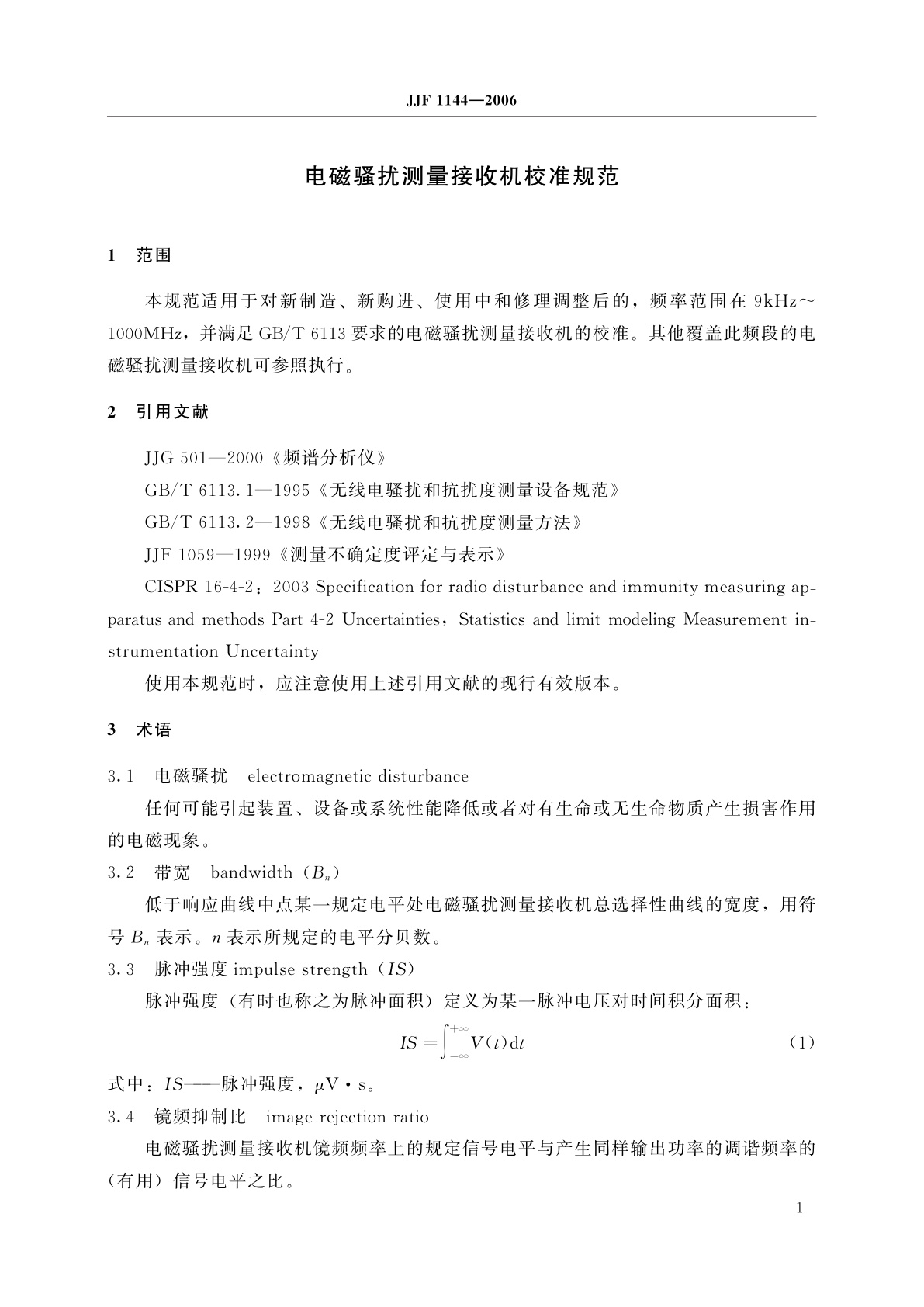 JJF 1144-2006 电磁骚扰测量接收机校准规范