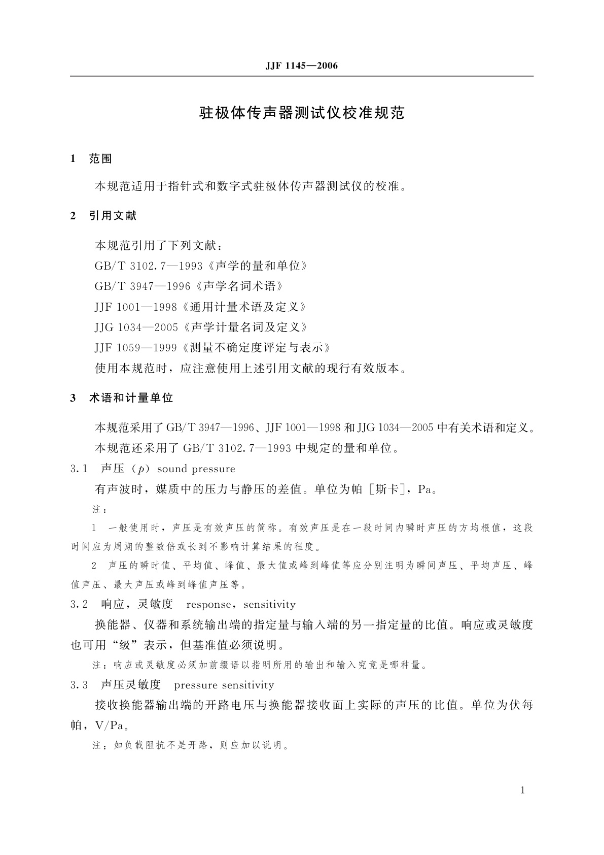 JJF 1145-2006 驻极体传声器测试仪校准规范