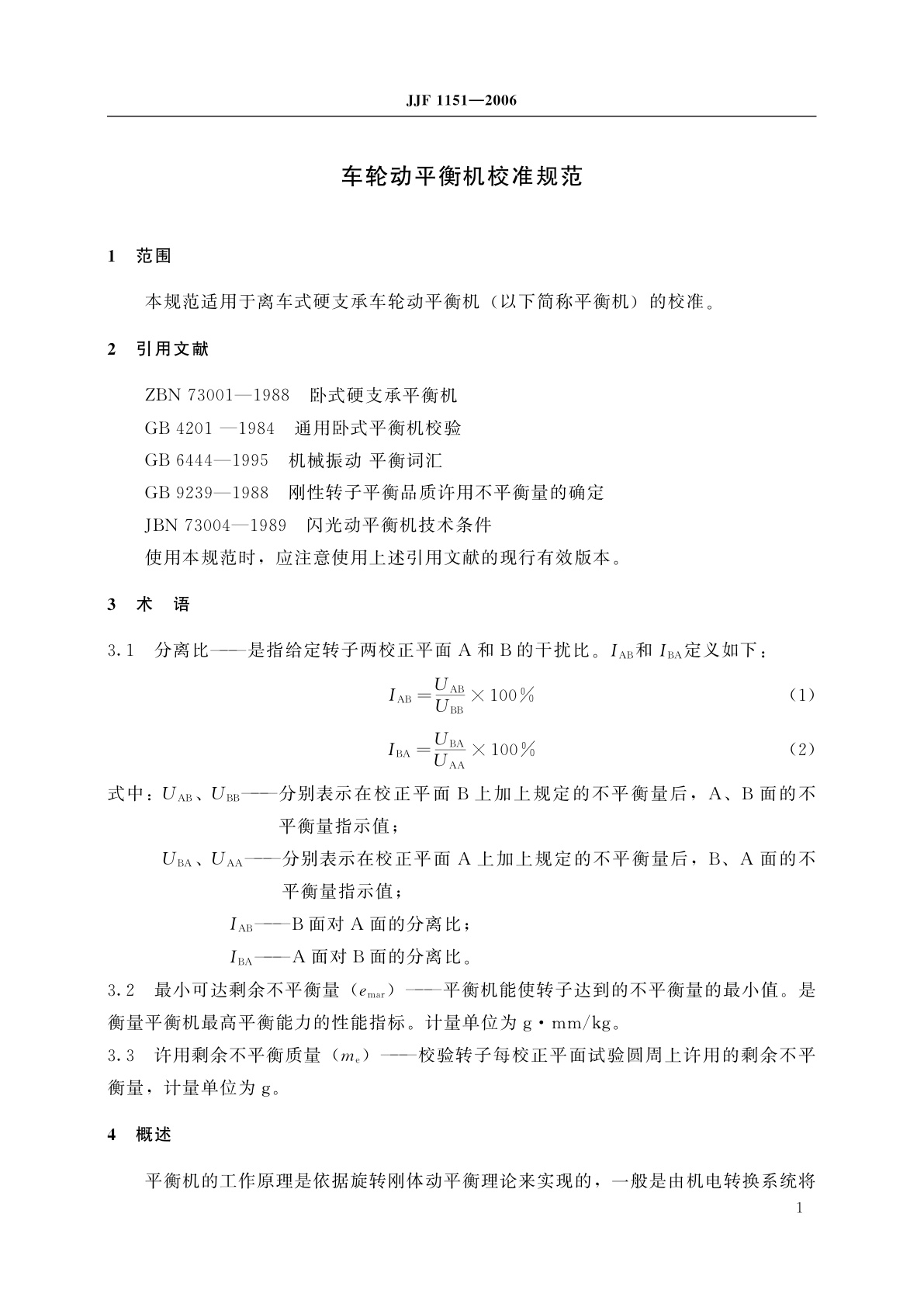 JJF 1151-2006 车轮动平衡机校准规范