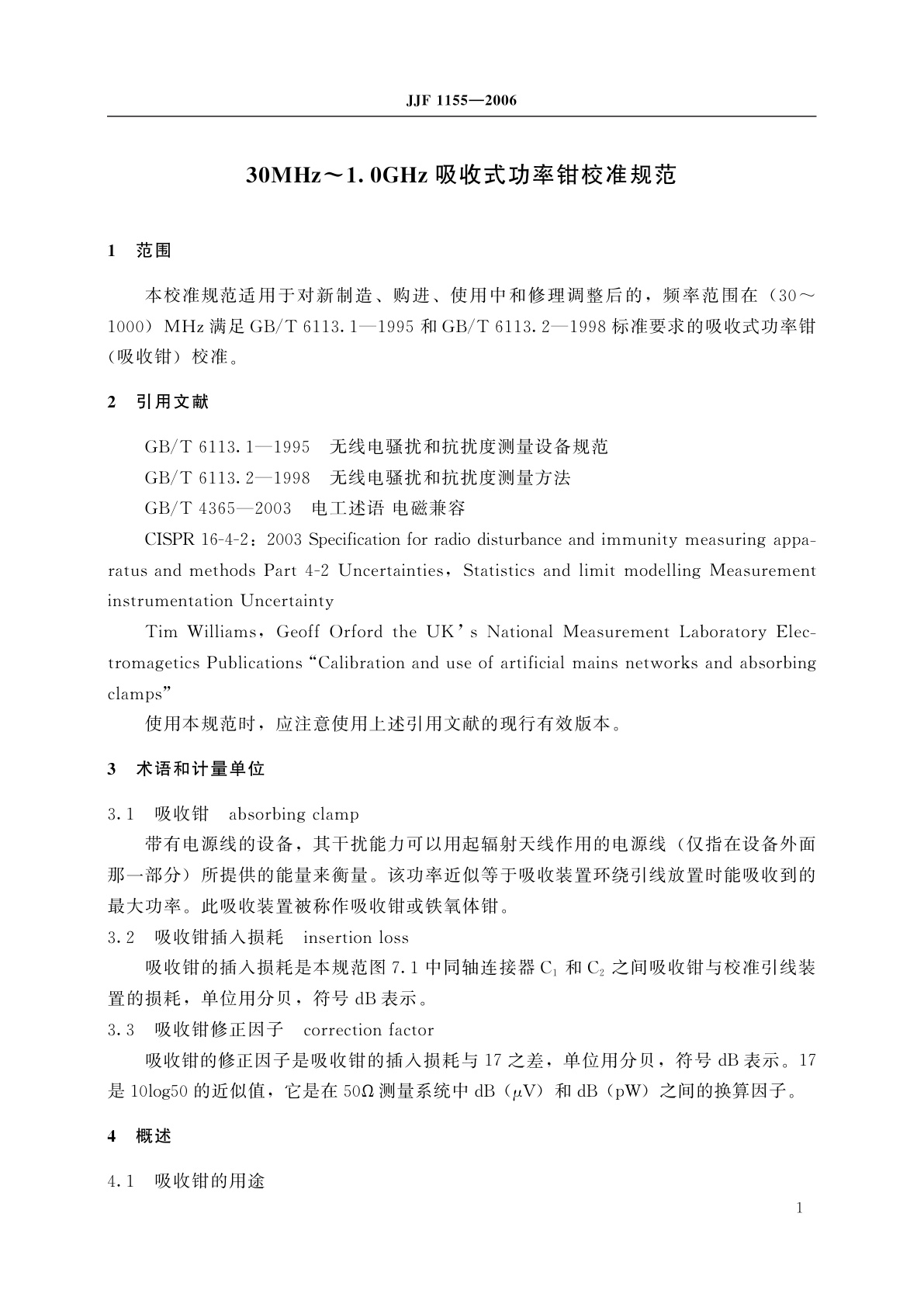 JJF 1155-2006 30MHz～1.0GHz吸收式功率钳校准规范