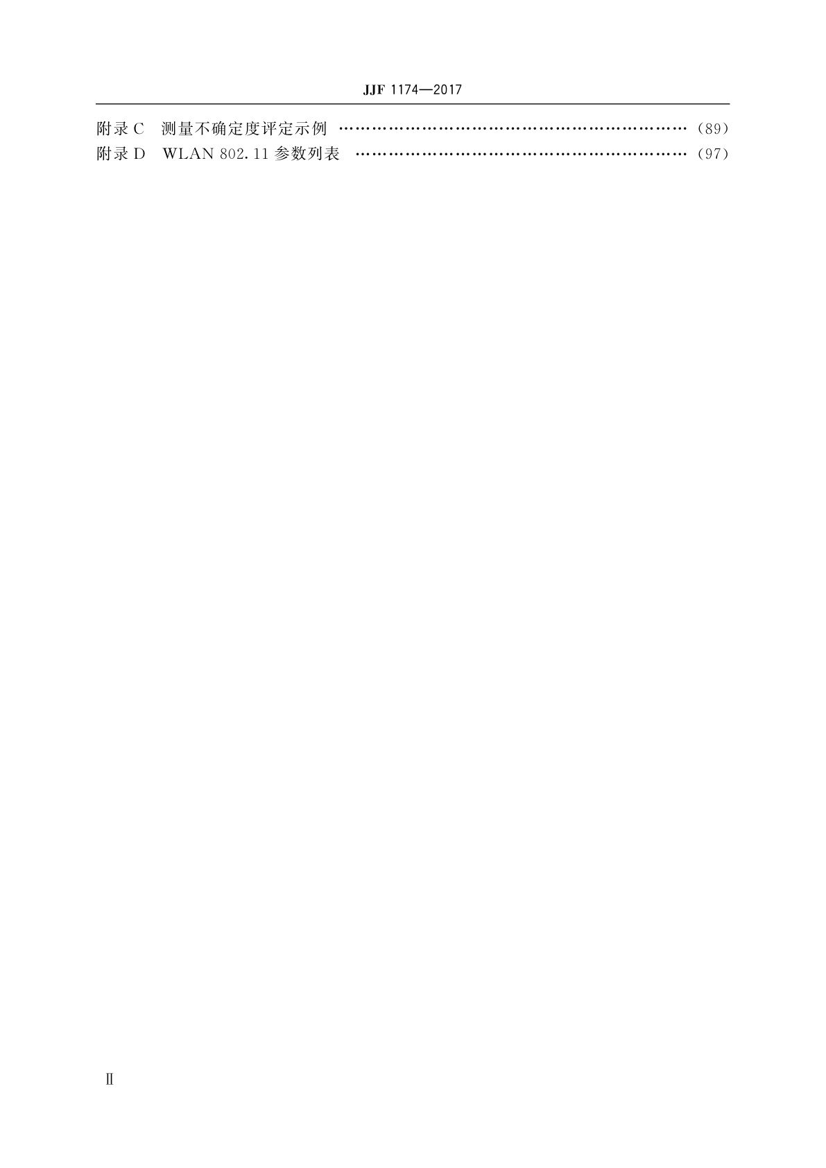 JJF 1174-2017 矢量信号发生器校准规范