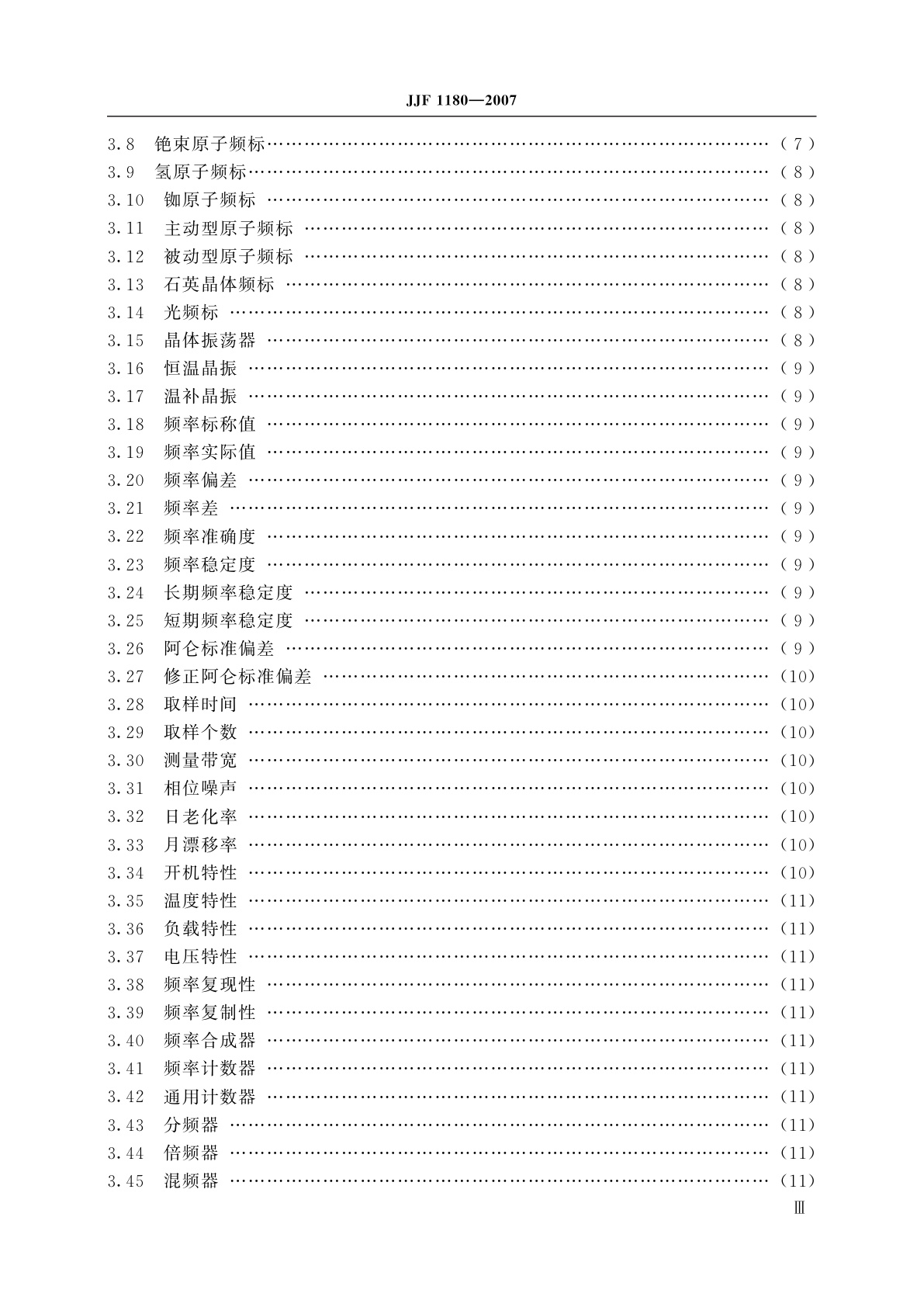 JJF 1180-2007 时间频率计量名词术语及定义