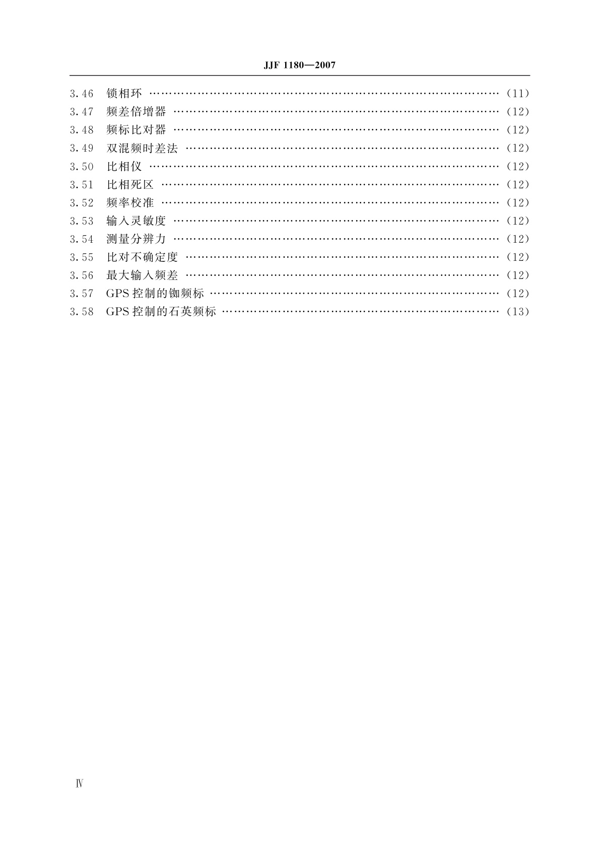 JJF 1180-2007 时间频率计量名词术语及定义