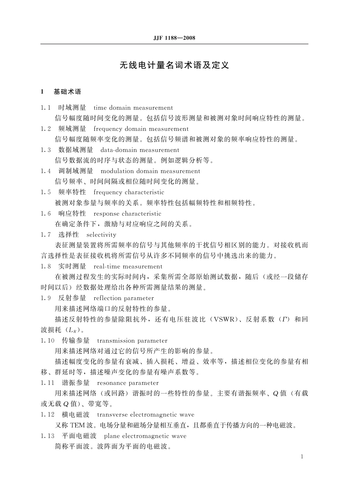 JJF 1188-2008 无线电计量名词术语及定义
