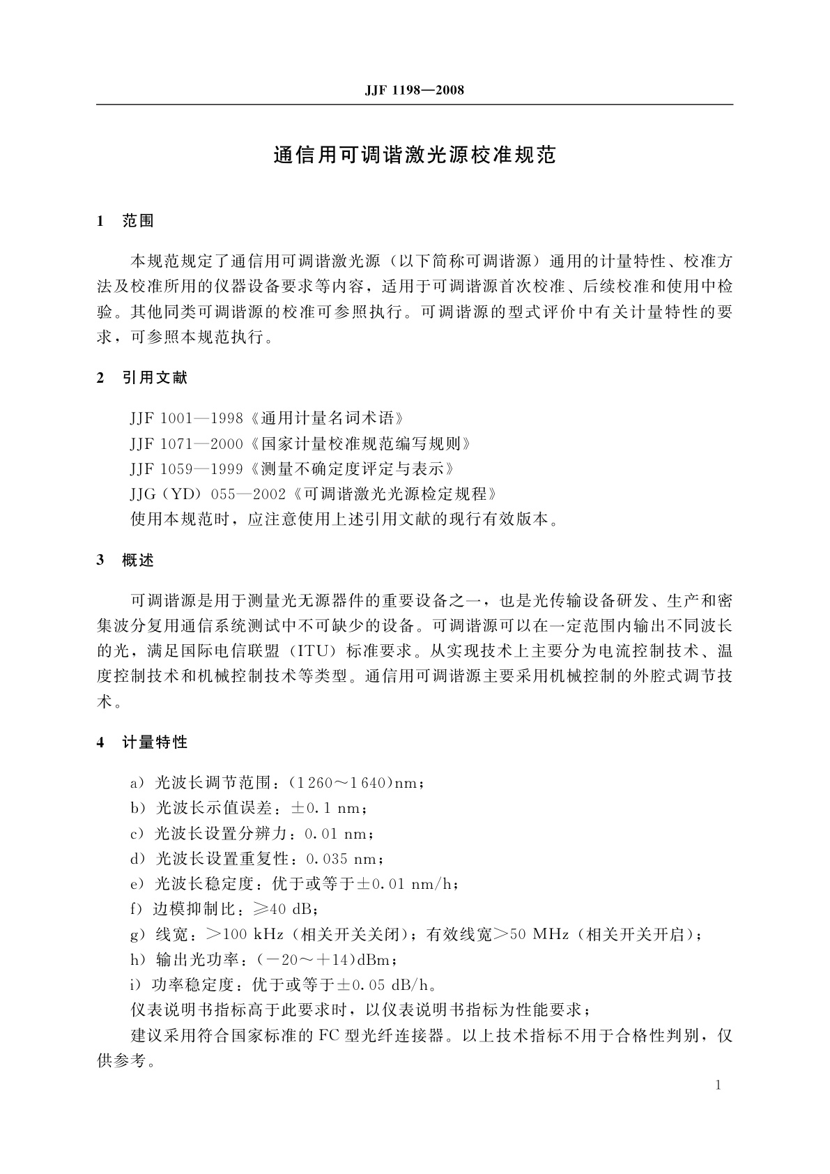 JJF 1198-2008 通信用可调谐激光源校准规范