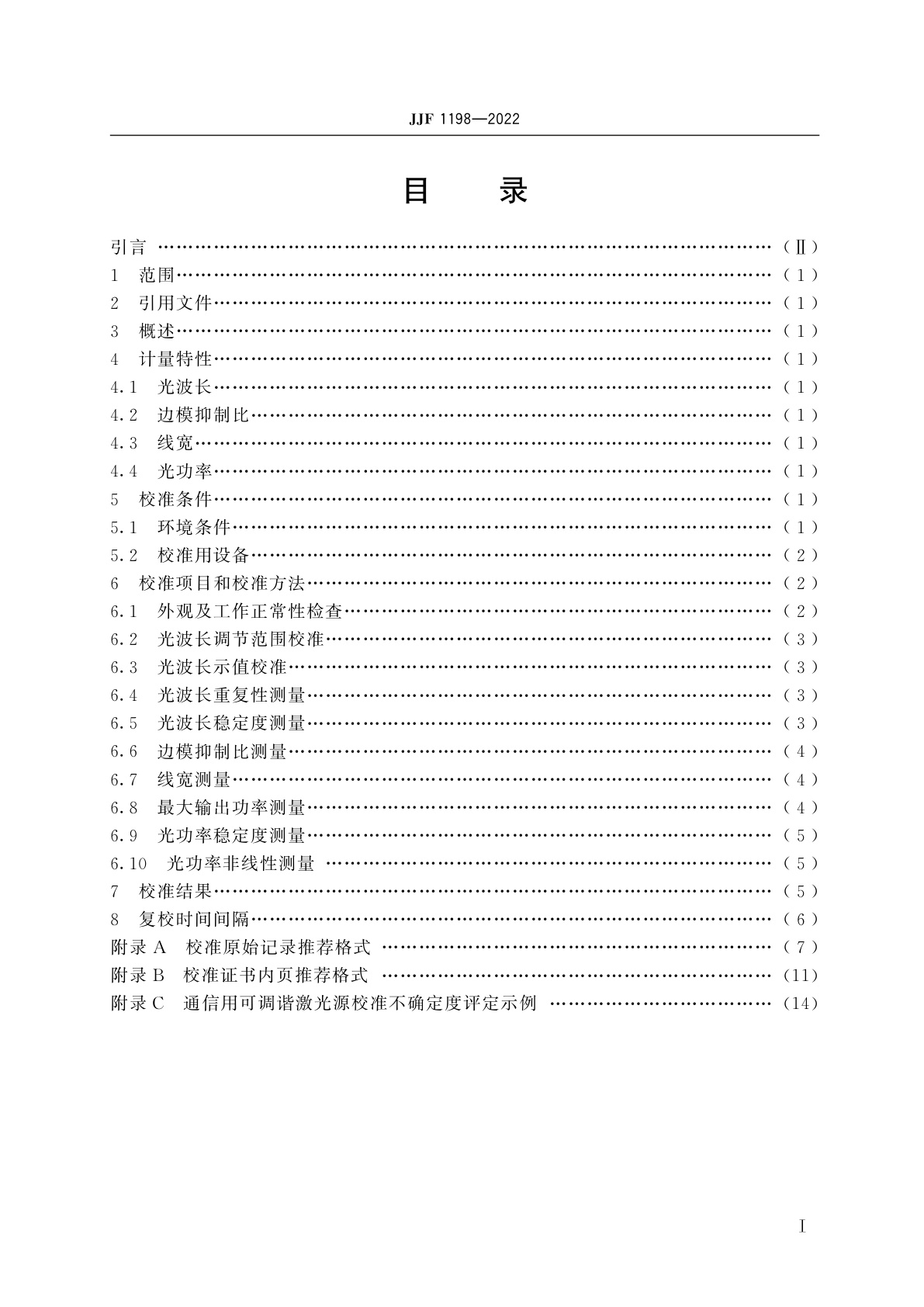 JJF 1198-2022 通信用可调谐激光源校准规范