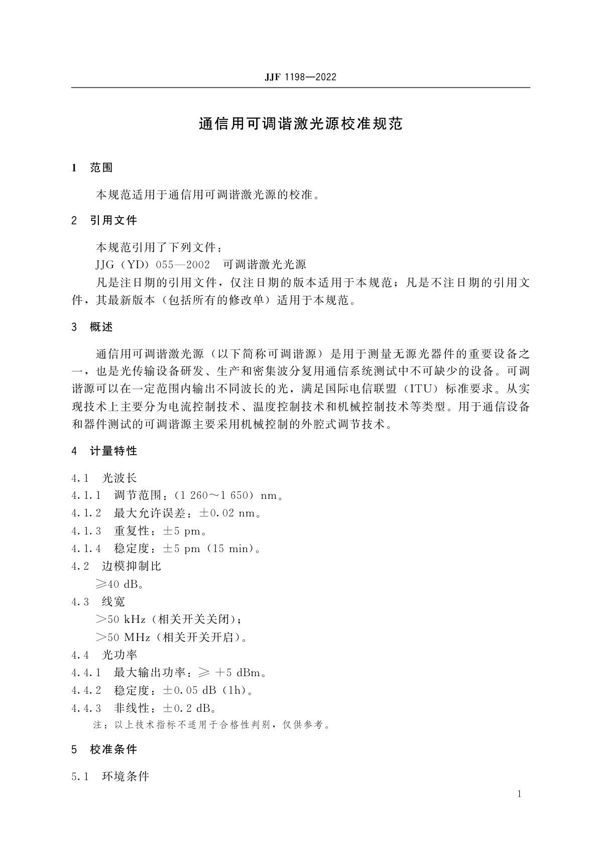 JJF 1198-2022 通信用可调谐激光源校准规范
