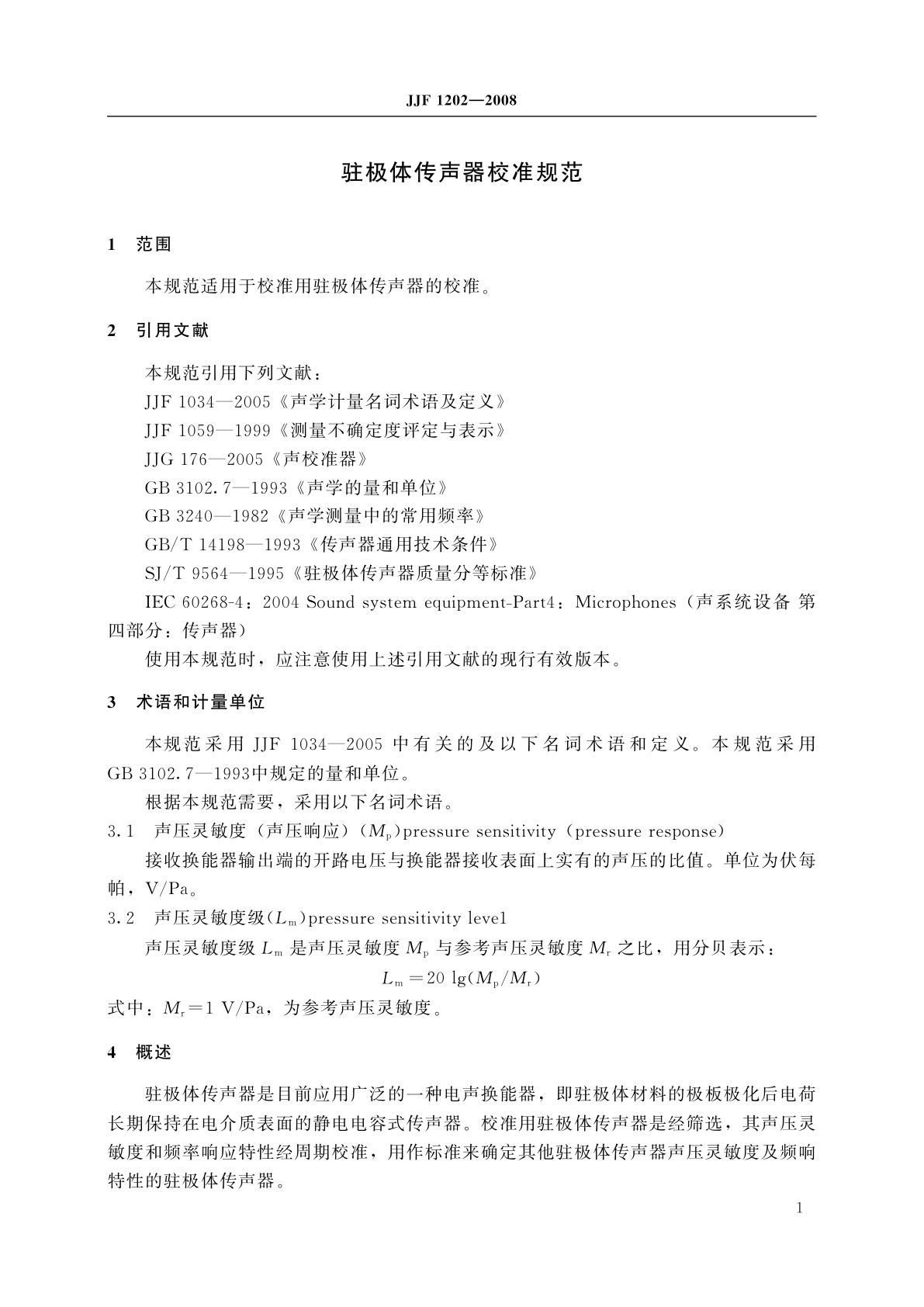 JJF 1202-2008 驻极体传声器校准规范