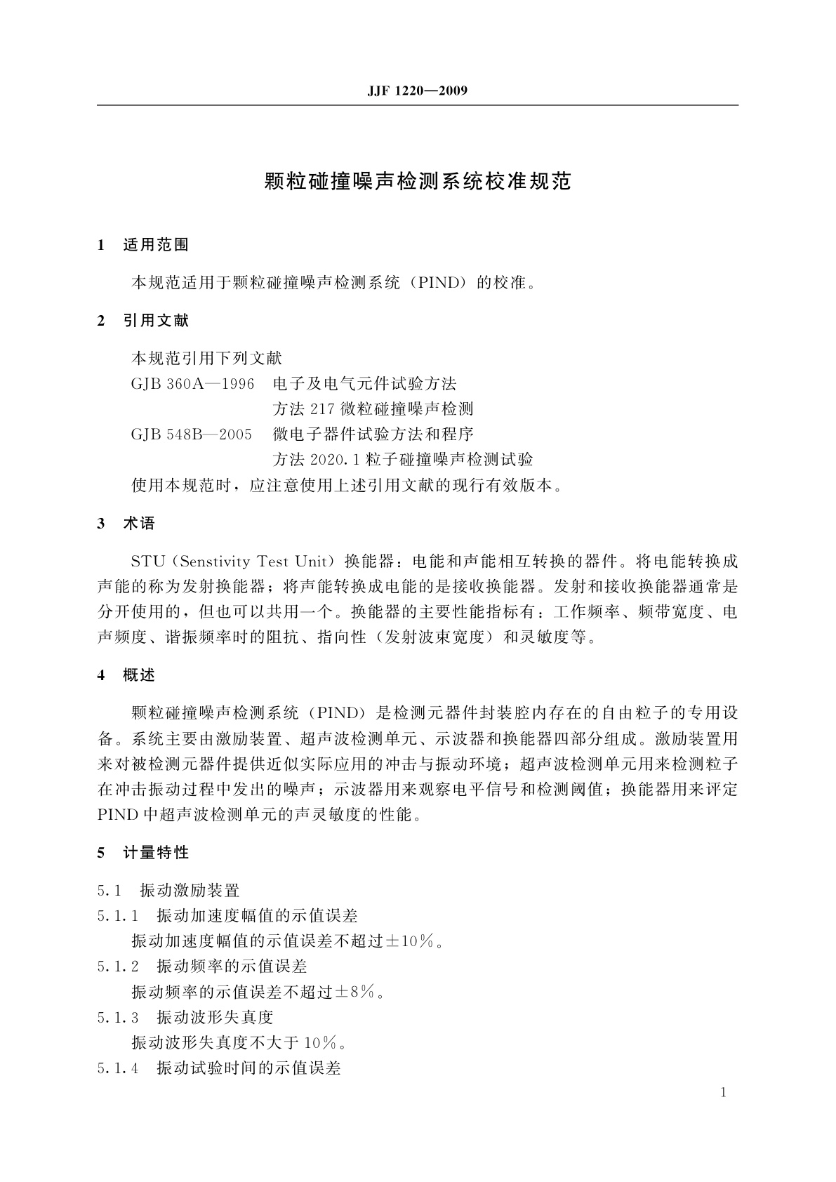 JJF 1220-2009 颗粒碰撞噪声检测系统校准规范