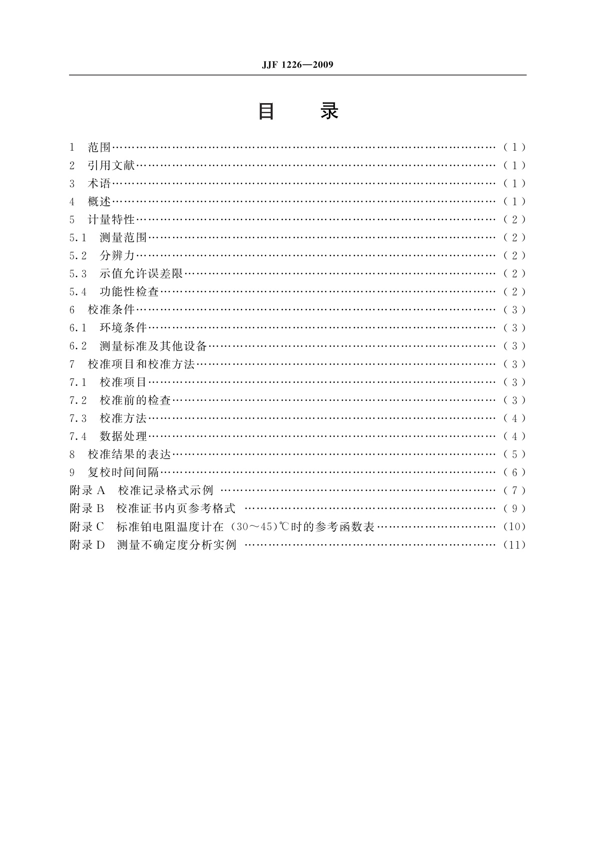 JJF 1226-2009 医用电子体温计校准规范